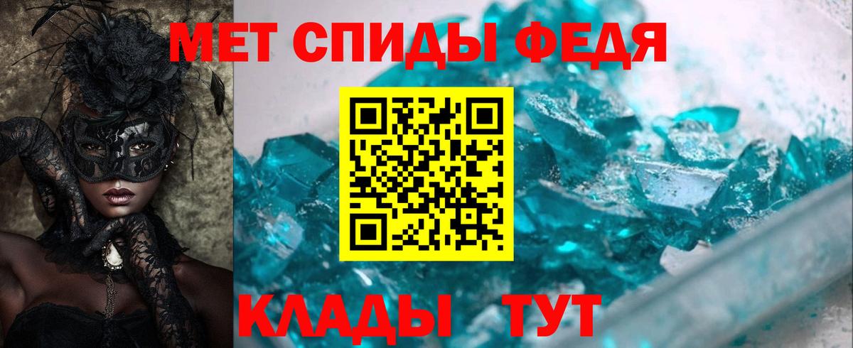 АМФЕТАМИН 98% Еманжелинск