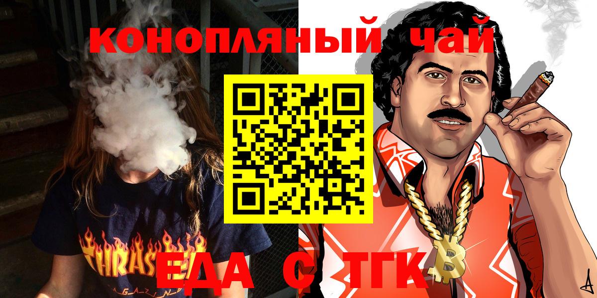 Печенье с ТГК конопля  Вход с VPN  Еманжелинск 