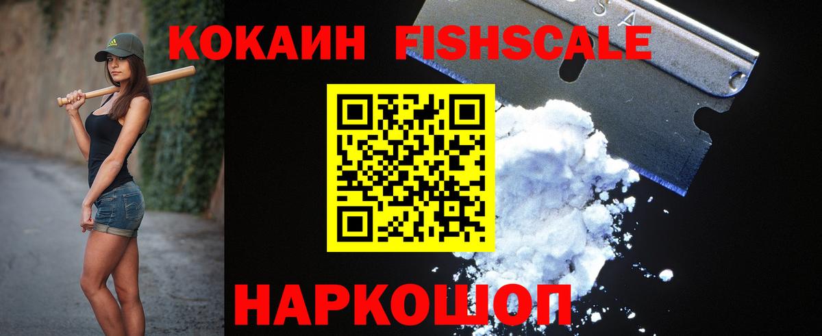 Cocaine 98% Еманжелинск