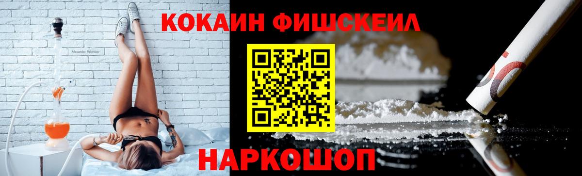 COCAIN Колумбийский  Вход с VPN  COCAIN 98%  КОКАИН  Еманжелинск 