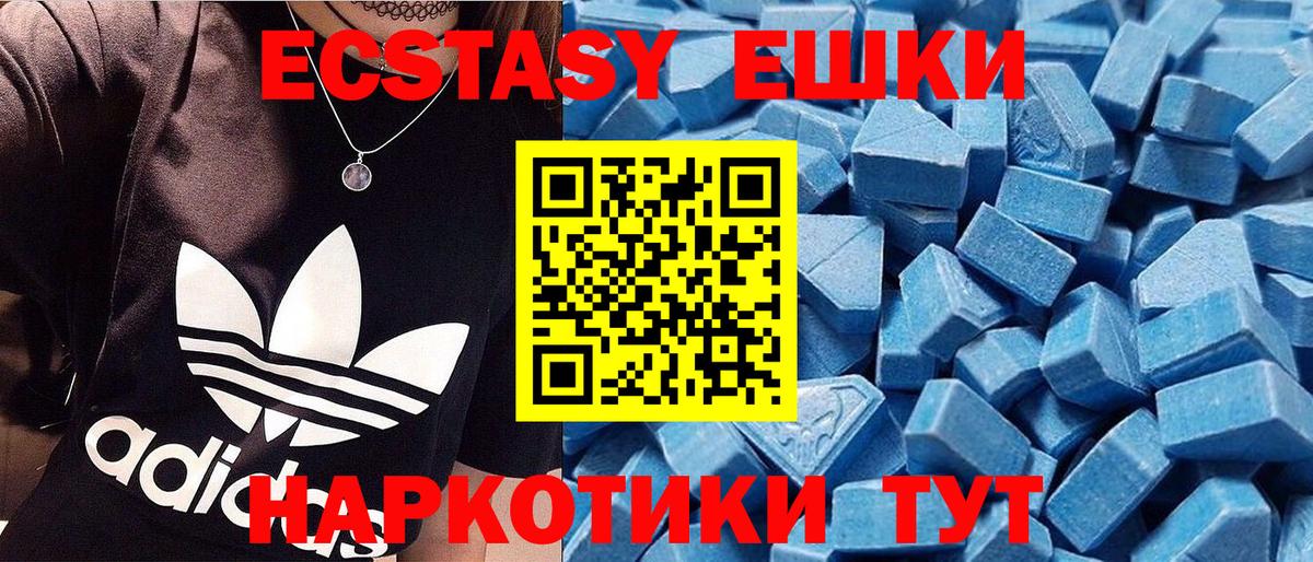 Экстази Cube  Вход с VPN  Еманжелинск  ЭКСТАЗИ таблы 