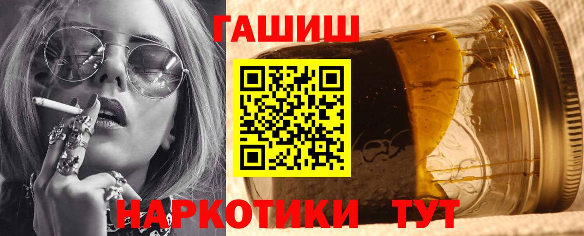 купить наркотик  ГАШИШ  ГАШИШ hashish  Еманжелинск  Вход с VPN  ГАШИШ гашик 