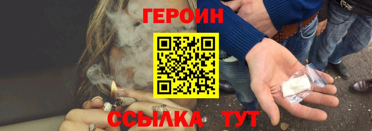 ГЕРОИН гречка Еманжелинск