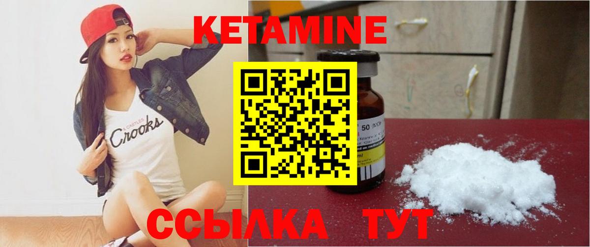 Еманжелинск  Кетамин ketamine  Вход с VPN 