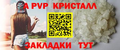 ALPHA PVP Кумертау