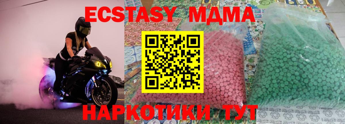 МДМА VHQ  МДМА кристаллы  Вход с VPN  Еманжелинск 