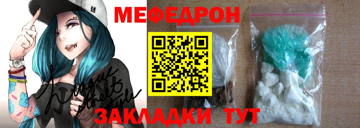 МЕФ мука Еманжелинск