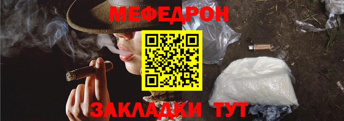 Меф МЯУ МЯУ кристаллы  Каннабис  Вход с VPN  Еманжелинск  ГАШИШ 