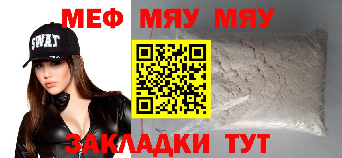 купить наркоту  МЯУ-МЯУ 4 MMC  МЕФ VHQ  Вход с VPN  Еманжелинск 