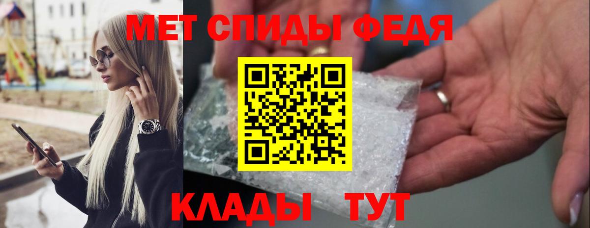 МЕТАМФЕТАМИН кристалл Еманжелинск