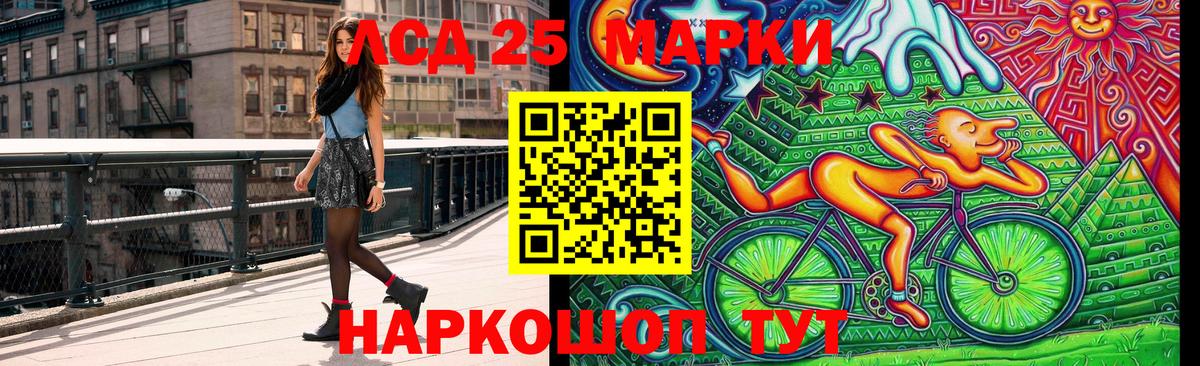 Марки 25I-NBOMe 1,8мг  Марки 25I-NBOMe 1,8мг  Еманжелинск  Вход с VPN 