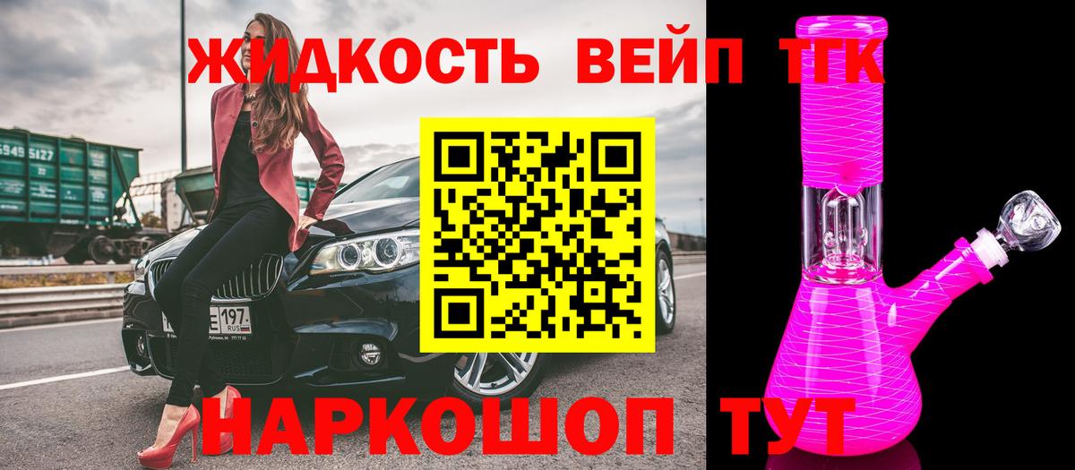 Дистиллят ТГК Wax  Дистиллят ТГК концентрат  Вход с VPN  Еманжелинск 