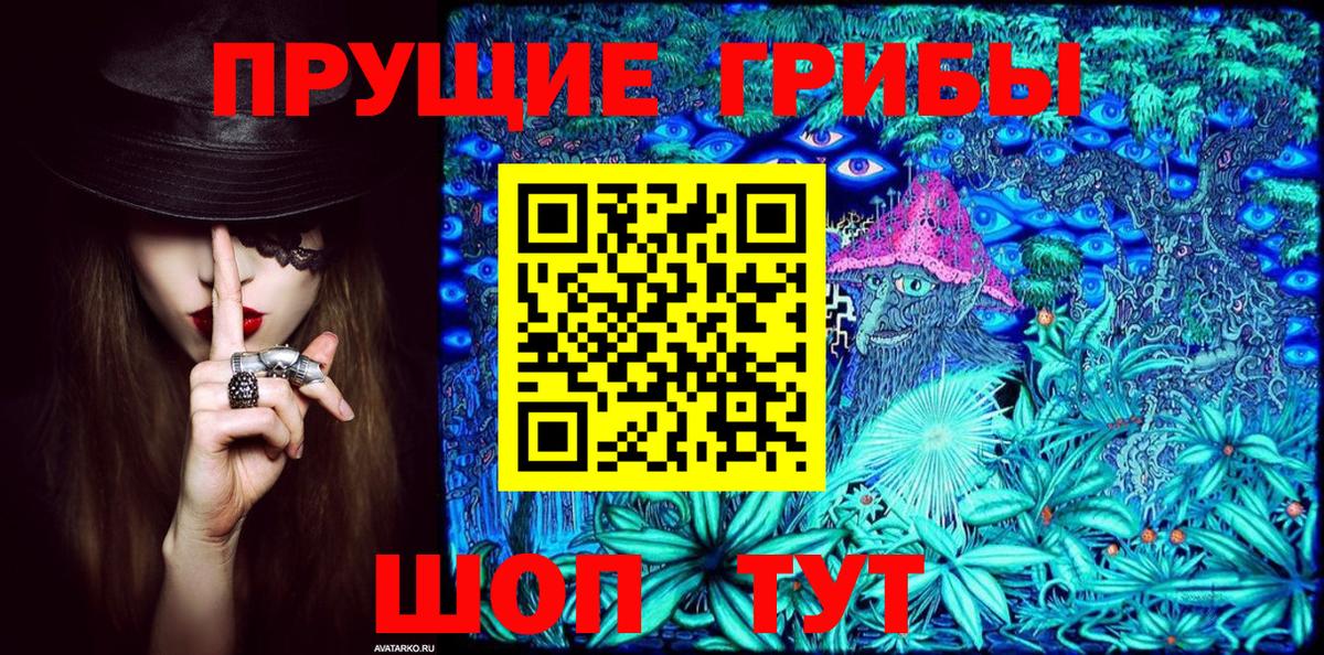 Еманжелинск  Псилоцибиновые грибы Magic Shrooms  Вход с VPN 