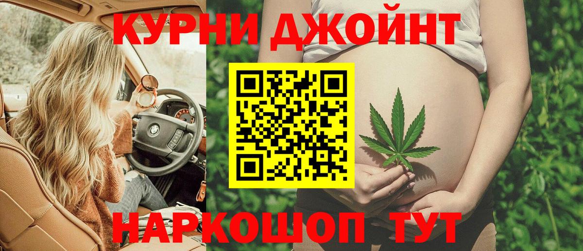 Бошки Шишки SATIVA & INDICA  Шишки марихуана Ganja  Шишки марихуана тримм  Вход с VPN  Еманжелинск 